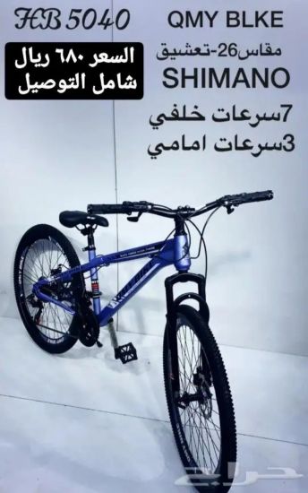 صورة دراجة مقاس 26